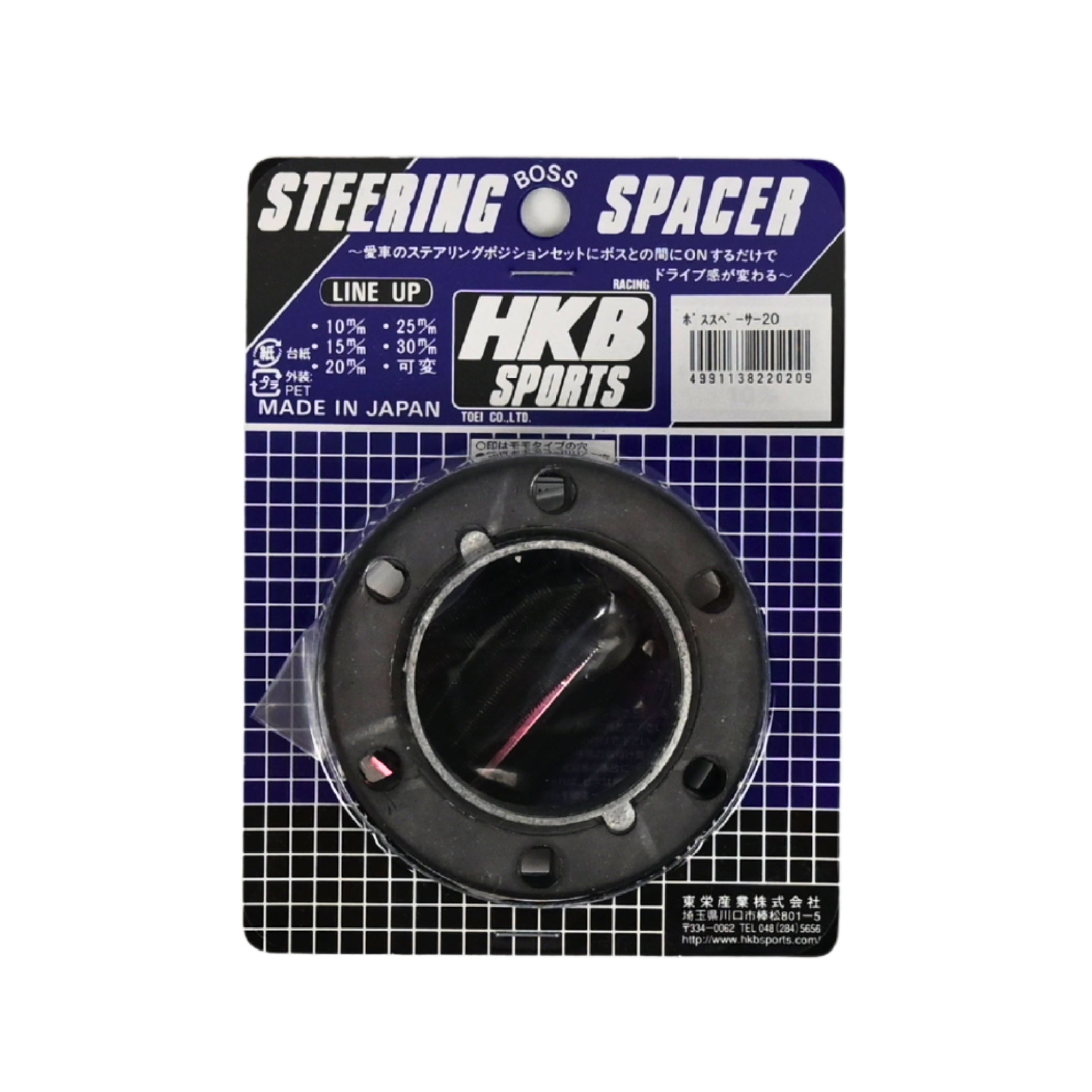 HKB Steering Wheel Spacer - 25mm